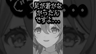 夏の怖い話(？)をするモカサーンw【甘結もか/ぶいすぽ/切り抜き】#shorts #ぶいすぽ #切り抜き #ぶいすぽ切り抜き #甘結もか