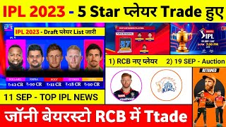 IPL 2023 - 10 Big News ( Srh Playing 11, Trade Players, Mi Released List, Rr, Mini IPL Auction )