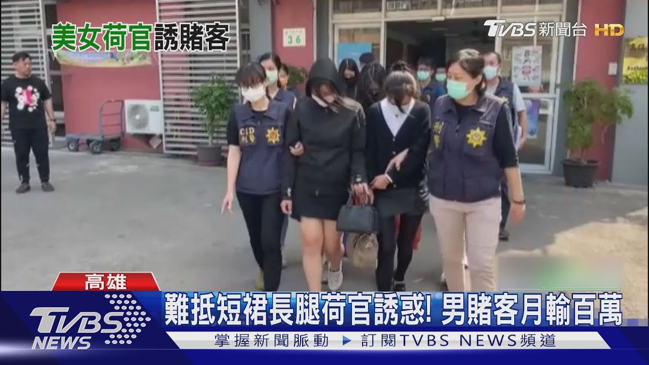 難抵短裙長腿荷官誘惑！　男賭客月輸百萬