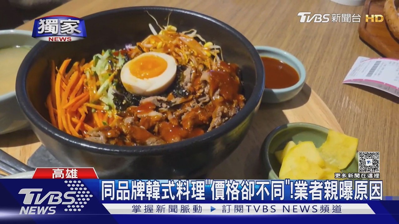 影音獨家／308元vs.238元！同品牌韓式料理分店價差曝光　業者揭原因
