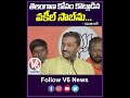 తెలంగాణ కోసం కొట్లాడిన వకీల్ సాబ్ ను | Raghunandan Rao Reacts On KTR Comments | V6 News - Video