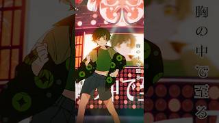 絶頂讃歌／和ぬか 歌ってみたよっ！！ #歌ってみた #ショタボ #すたぽら