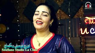جديد وحصري الشاب الحبيطري و الفنانة منى ملاك الكاس والبلية cheb lahbitri mouna malak