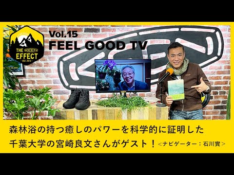 森林浴:新たな健康トレンドとその背後にあるもの ライフスタイル
