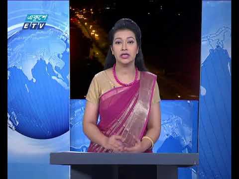 রাত ০৯ টার সংবাদ ২৩ আগস্ট ২০১৮