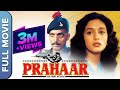 Download Lagu Prahaar Full Movie  Superhit Hindi Movie  Nana Patekar, Madhuri Dixit  Dimple Kapadia Mp3 Free