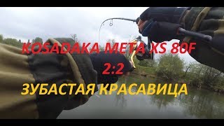 Kosadaka meta xs 80 f