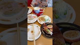 #vlog #ランチ #グルメ #料理 #寿司