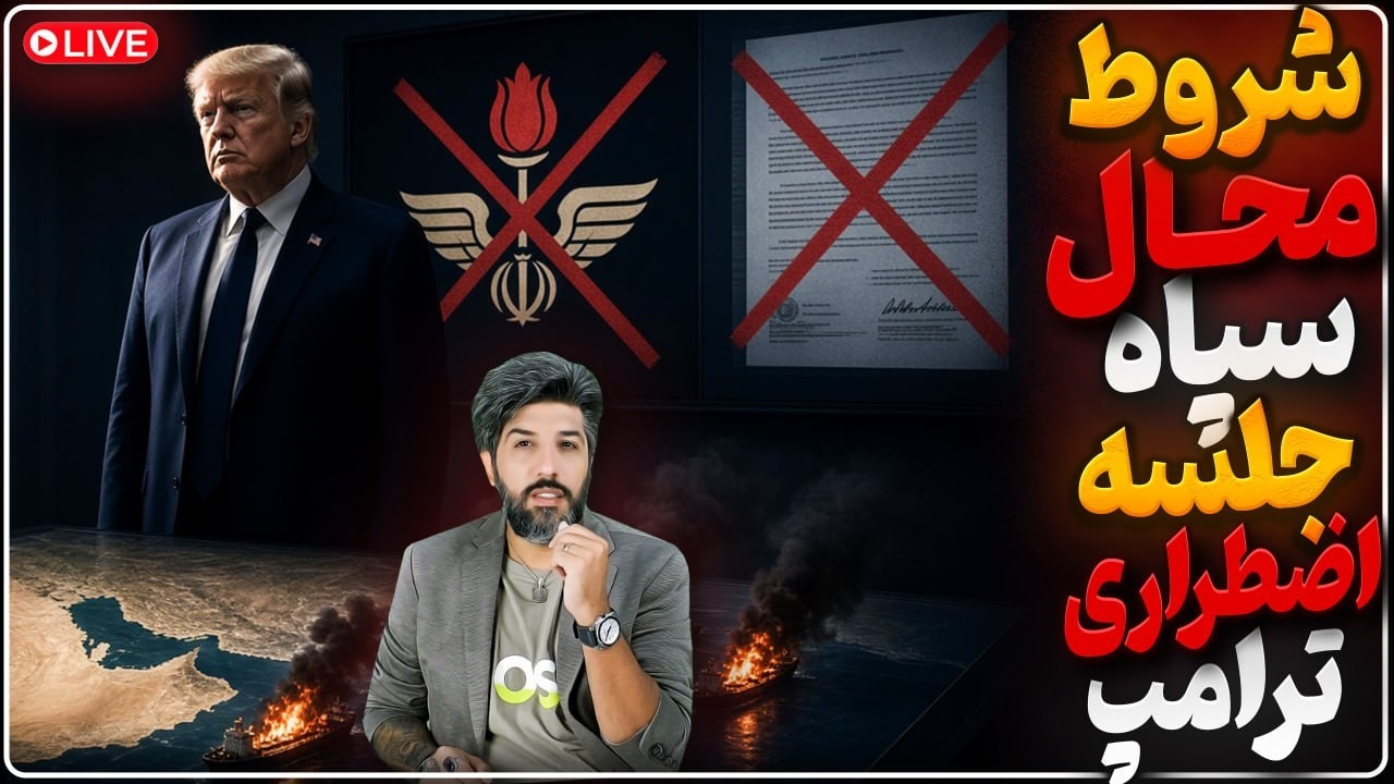 شش شرط محال سپاه برای پایان جنگ_نابودی ۱۲ درصد ناوگان نفتکش ایران در حمله آمر?