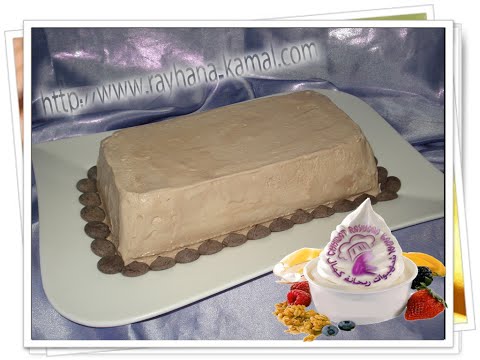 شهيوات ريحانة كمال ايس كريم بالشوكولا