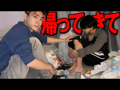 学校教育教員養成課程 "心を閉ざしたプロゲーマー"を救おうとしたら...