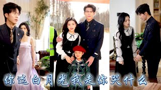 她為了他放棄夢想，他卻偏寵貧困生白月光對她肆意傷害，攢夠失望她不再戀愛腦，果斷回归学业，後來她學業有成在自己的領域成為權威的存在，竹馬哥哥悔不當初卻再沒能等來她回頭！#甜宠 #先婚后爱