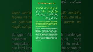 Download lagu Surah Ali Imran ayat 181 mp3
