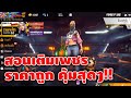 เพชร ฟีฟาย
