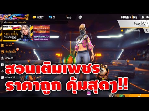 เพชร ฟีฟาย