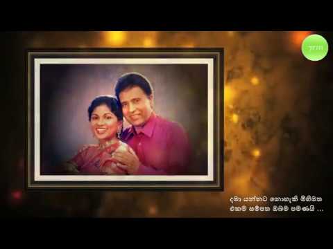 Dama Yannata Nohaki   දමා යන්නට නොහැකි මිහි මත - somathilaka Jayamaha  7rm Songs