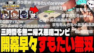 【RUST】上空から敵拠点を制圧する最強コンビすももたいじ【ニコニコ老人会】