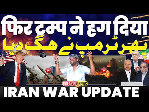 Iran Update🚀ट्रम्प ने फिर से हग दिया | ईरान पर नही करेगा हमला अमरीका •ग़ुलाबी 🐷सुअर ने फिर मारी पलटी