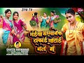 Video Song Maiya Sammanek Takai Motai Gele Ge Savitri Karmakar New Khortha Karma Song