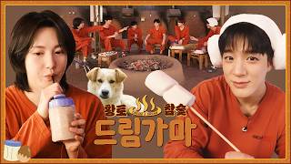 Download lagu 저어~↘온에서 옹기종기 익어가는 야채튀김들 | ♨️황토 참숯 드림가마🛖 | 드림 바이 드림 | DREAM x DREAM mp3 Download lagu 저어~↘온에서 옹기종기 익어가는 야채튀김들 | ♨️황토 참숯 드림가마🛖 | 드림 바이 드림 | DREAM x DREAM mp3