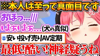 心音の良さってさ鼓動を聴くことの安心感もあるし、今確実にマイクを胸に当てているんだという想像も出来て好き - 緊張しながらやったASMRが酷い言われようで嘆くみこちｗ【ホロライブ/切り抜き/VTuber/ さくらみこ 】