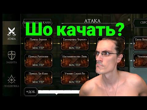 Какие таланты лучше всего прокачать в Мортал Комбат Мобайл