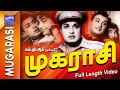 Mugarasi Full Movie முகராசி MGR Jayalalitha Gemini Ganesan