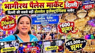 Bhagirath Palace Market Chandni Chowk😱 | ₹600 से Jhumar & Diwali Lights की महालू