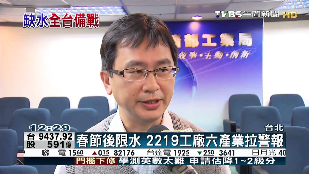春節後限水 2219工廠六產業拉警報