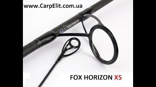 Удилище Fox Horizon X5 Carp Rods Spod Marker 13ft