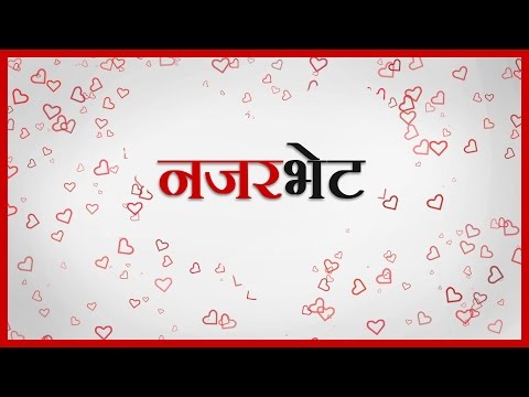 Prem Mhanje Kay - 02 - Najarbhet - Marathi Kavita 2020 Video - Valentine Day