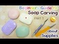 Beginner's Guide to SOAP CARVING| About Supplies |Carving Knife and Soap | Beginner's Guide to SOAP CARVING| About Supplies |Carving Knife and Soap |