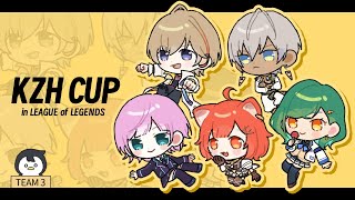 【KZHCUP in LOL 練習】顔合わせ4日目 22:00~リスナーとスクリム　それまでコーチング【イブラヒム/にじさんじ】