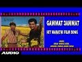 GAMMAT JAMMAT - MARATHI FILMI SONG (Audio Jukebox Full Songs)