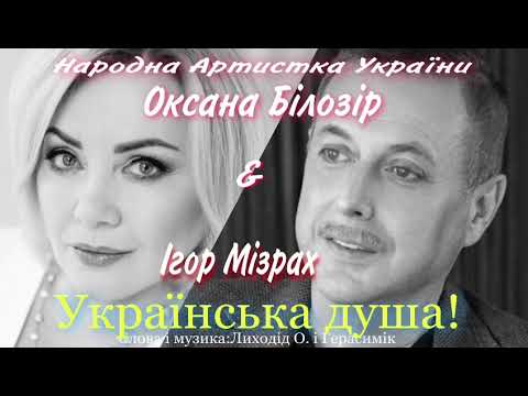 Mizrakh Igor & Oksana Bilozir