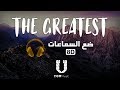 Sia - The Greatest - (8D Audio) أغنية مترجمة بتقنية mp3