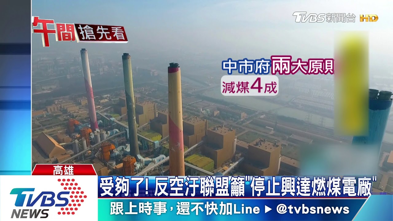 中火新建2燃氣機組！　台中市府：堅守2原則