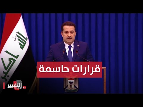 شاهد بالفيديو.. مؤتمر صحفي لرئيس مجلس الوزراء محمد شياع السوداني