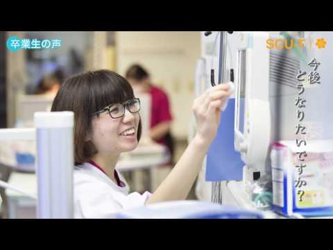 看護学科 看護学部卒業生　田中悠貴さん（市立札幌病院NICU）＊2016年度取材