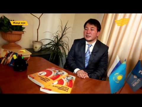 Ағылшын тіліне оқулық Нұржан Тойшы Хабар арнасы