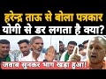 Harendra Tau Video Farmers Protest Kisan Andolan Latest News Jantar Mantar Protest UP Election