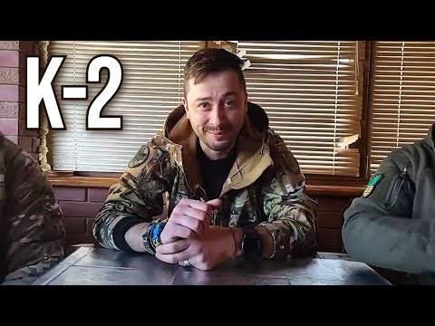 The notorious K-2 (Kyrylo Veres)