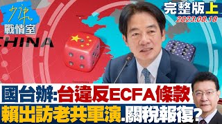 [討論] 林郁方：賴清德講閩南話 格局不足代表ROC
