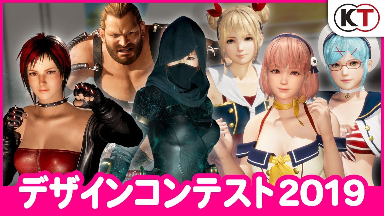 「デザインコンテスト2019コスチューム」プレイ動画