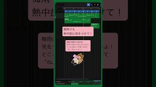 - 梅雨でも熱中症に気をつけて! #初音ミク #重音テト