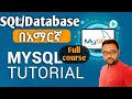 SQL Tutorials Full Database Course For Beginner 2022 Learn SQL In Amharic