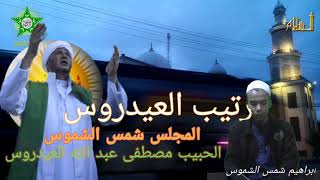 Download lagu Ratib Alaydrus Syamsi Syumus mp3