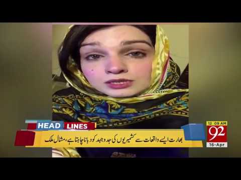 92 News Headlines 12:00 AM - 16 April 2018 - 92NewsHDPlus