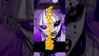 【マッシュアップ】イケナイ太陽×ボッカデラベリタ 【夏っぽいね】 #mashup