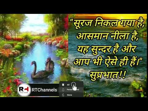 Good Morning Quotes | @RTChannels  #youtube  #viral